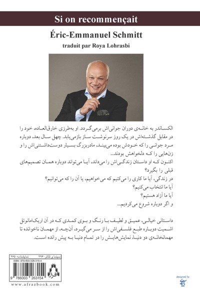اگر دوباره شروع می کردیم